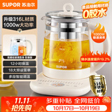 苏泊尔（SUPOR）养生壶煮茶壶 1.5L家用保温花茶壶煮茶器316L不锈钢 恒温水壶电热水壶烧水壶泡奶器 SW-15YJ08