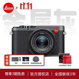 徕卡（Leica）【3期免息】D-LUX8相机 徕卡dlux8金属灰多功能便携式高清数码相机旅行街拍相机 19191 【新品现货】D-LUX8 金属灰