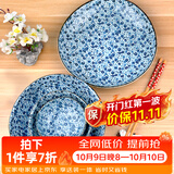 美浓烧（Mino Yaki） 日本进口陶瓷碗和风家用餐具碗碟盘釉下彩不规则汤面大碗 6.5英寸不规则小盘