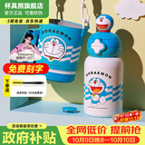 杯具熊（BEDDYBEAR）水杯儿童3-12岁上学专用保温杯男女小学生宝宝双饮杯保温送礼物 星辰双饮保温杯-哆啦A梦600ml