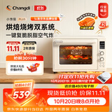 长帝（changdi）2026新品电烤箱风炉家用专业烘焙热风烧烤多功能大容量免预热空气炸锅小馋猫PLUS猫小易双11礼物