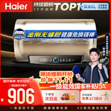 海尔国家补贴电热水器50升PD3 金刚无缝胆免换镁棒一级能效租房省电大水量洗澡家用京东自营上门安装