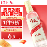 千禾 白醋5度500ml 【0添加】 酿造食醋 炒菜调味 点蘸凉拌