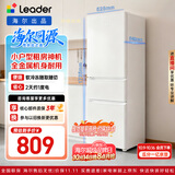 海尔出品统帅悦享系列218L三门小户型家用租房电冰箱二级能效直冷冰箱LC3-226L9售完即止只退不换