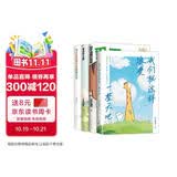 bibi动物园系列 全套4本 治愈系天花板 随手一翻 嘴角一弯 赠精美贴纸