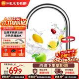 名爵（MEJUE）加厚不锈钢健康冷热厨房水龙头大弯水槽旋转洗菜盆龙头Z-1125