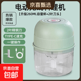搅蒜器打蒜器家用绞蒜切蒜器多功能辅食料理机电动蒜泥神器蒜蓉机自动切菜机压蒜器 浅绿色 0.26L 2页刀