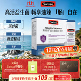 Swisse斯维诗299v益生菌固体饮料 百亿活性菌 含铁维生素C呵护肠道 20条