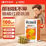 香雪 橘红痰咳液  10ml*18支（无蔗糖型）理气化痰润肺止咳嗽痰多咳嗽咽喉炎清肺支气管炎