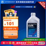 采埃孚（ZF）EVM 新能源变速器油/减速器油 纯电专用 比亚迪 吉利 本田等 1L