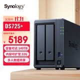 群晖（Synology）DS725+ 双核心 2盘位 NAS网络存储服务器 团队私有云 文件存储共享 数据管理 文件备份