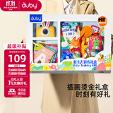 澳贝（auby）宝宝布书早教0-12个月婴幼儿玩具互动训练新生儿见面礼盒百天礼物