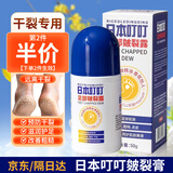 KOOGIS日本叮叮足部皴裂露脚后跟膏干裂皲裂膏开裂起皮护手足霜润肤霜
