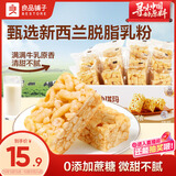 良品铺子牛乳沙琪玛500g无蔗糖萨其马早餐面包糕点代餐0蔗糖点心零食