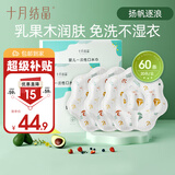 十月结晶一次性口水巾宝宝吃饭围兜围嘴防水防脏出牙期流口水 常规款-扬帆逐浪【60片】