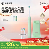 鸿蒙智选力博得电动牙刷智能声波牙刷优漾2 成人学生款送男友送女友生日礼物新婚礼物价保 元气绿