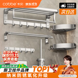 卡贝（cobbe）毛巾架免打孔卫生间置物架挂墙浴室太空铝毛巾挂架浴巾架挂件套装