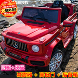福儿宝奔驰授权大G儿童电动车玩具车可坐人四轮带遥控越野小孩宝宝送礼 四驱红+皮座+减震器+后备箱+高低门