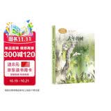 去年的树  三年级上册 新美南吉 人教版课文作家作品系列 语文教材配套读物 同名作品收入中小学语文教科书