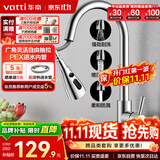 华帝（VATTI）厨房龙头 抽拉式三功能水槽洗菜盆水龙头冷热304不锈钢 062100-JD