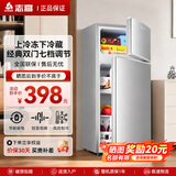 志高双门冰箱小型出租房宿舍双开门冷藏冷冻一级能效家用大容量办公室电冰箱二门微霜 【保温升级】138升级款/银/高效保鲜/铜管速冷
