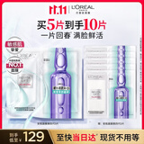欧莱雅安瓶面膜4.0 5片装含赠到手10片保湿修护舒缓生日礼物