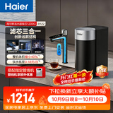 海尔（Haier）新品鲜活水1200G净水器6年RO膜后置抑菌过滤净水机直饮机3L/min小体积R122