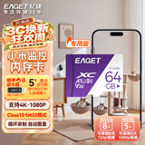 忆捷（EAGET）64GB TF（MicroSD）存储卡 A1 V30 C10 4K行车记录仪&适用小米监控摄像头内存卡 高速耐用