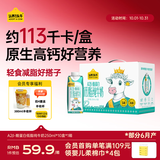 认养一头牛【低脂高钙纯牛奶】A2β-酪蛋白 3.6g蛋白质250ml*10盒 常温整箱