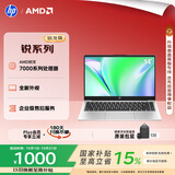 惠普（HP）锐 14英寸 轻薄办公笔记本电脑 锐龙R5-7530U 8G 512G 指纹识别 高清屏 一年上门 军标