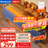 格力（GREE）【金榜单品】石墨烯取暖器家用电暖器速热电暖气片IPX4级防水浴霸替代款浴室干衣暖风机NJF-X9020