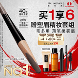 植村秀经典砍刀眉笔灰棕02 防水防汗自然 化妆师 生日礼物送女友男友