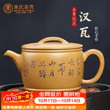 束氏宜兴原矿段泥名家紫砂壶段泥手工制汉瓦紫砂茶具泡茶壶茶具礼盒
