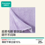 全棉时代毛巾纯棉不易掉毛加大加厚方巾抗菌柔软强吸水 蝶香紫34*70cm