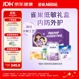 雀巢（Nestle）超启能恩1段 低敏礼盒4件套 0-12个月适用 380g