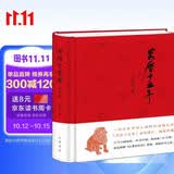 万历十五年（经典版）布面精装 黄仁宇著电视剧人民的名义中华书局版本