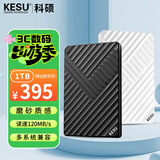 科硕（KESU）1TB 移动硬盘+硬盘包大容量手机笔记本电脑外接机械硬盘 USB3.0 K205-魅力黑 2.5英寸