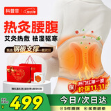 科普菲腰部热敷发热护腰带电加热保暖宫腰椎间盘突出腰肌劳损腰疼艾灸祛湿按摩仪器老人生日礼物W15S