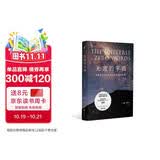 无言的宇宙：隐藏在24个数学公式背后的故事（精装珍藏版）