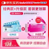 妈富隆 去氧孕烯炔雌醇片21片/盒1盒+欣妈富隆去氧孕烯炔雌醇片0.15mg:20μg*21片/盒1盒