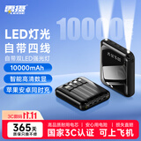 雷摄（LEISE）【3C认证】充电宝10000毫安自带四线可上飞机小巧便携手提移动电源适用苹果18华为小米YDZJ01黑