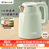 小熊（Bear）烧水壶 电热水壶 家用电水壶泡茶0涂层自动断电304不锈钢1.5L办公室开水壶 ZDH-H15L6