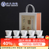 苏氏陶瓷丨羊脂玉白瓷功夫茶杯中国白写意禅茶十全十美10个装礼盒