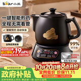 小熊（Bear）中药煎药壶 中药锅 熬药电砂锅全自动中药罐 中药煲3升大容量分体式陶瓷 JYH-A30A1