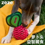 ZEZE狗狗漏食玩具磨牙洁齿自嗨解闷藏食玩具小中大型幼犬宠物玩具用品
