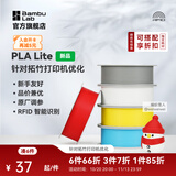 拓竹PLA Lite入门 3D打印耗材 高性价比新手友好 易打印哑光隐纹 RFID智能参数识别 净重1kg 白色16103 无料盘