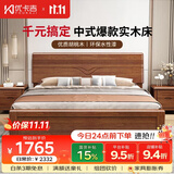 优卡吉胡桃木实木床新中式经济1.5/1.8米双人床668# 1.8框架床+20cm棕垫