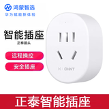 鸿蒙智选智能插座10A手机无线网络远程遥控wifi定时省电自动开关插线板转换器家用插头 正泰插座（一只装） 支持APP电量统计