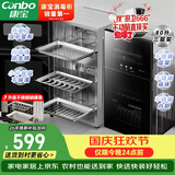 康宝（Canbo）消毒柜家用立式消毒碗柜紫外线台式碗柜小型厨房收纳餐具茶杯烘干一体机XDZ80-LC3T