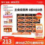 领先成猫主食罐头鸡肉三文鱼主食级零食湿粮85g*48罐（新老款随机发）